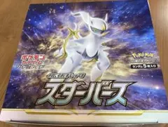 スターバースシュリンク付き スターバース BOX シュリンク付き