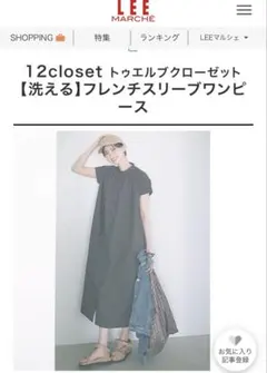 2026年最新】12closetの人気アイテム - メルカリ