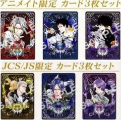【6枚】REBORN ボードゲーム ボドゲ 特典 アニメイト ジャンショ