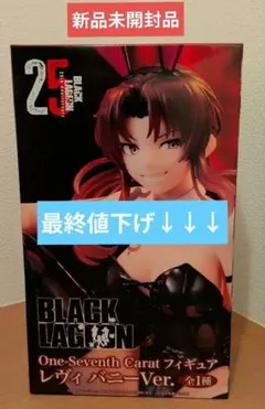 2026年最新】BLACK LAGOON One-Seventh Caratフィギュア レヴィ バニー