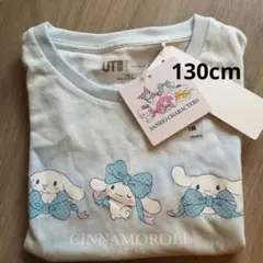 ユニクロ　新品タグ付　 Tシャツ 130 　シナモン