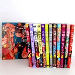 2026年最新】地縛少年 花子くん 19の人気アイテム - メルカリ