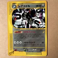 レアコイル ★ 拡張パック第2弾 地図にない町 073/092