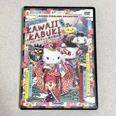 サンリオ ピューロランド KAWAII KABUKI