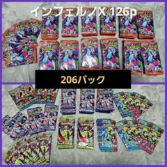 おんせん@丁寧梱包は不要です　 206パック　サーチ済　まとめ売り
