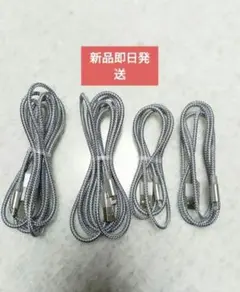 USB-C 充電ケーブル 4本セット