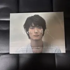 僕のいた時間 DVD-BOX〈6枚組〉 僕のいた時間 DVD-BOX〈6枚組〉 - メルカリ