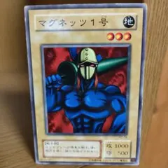 PSA9】 初期 マグネッツ1号＆2号 ノーマル 2連番セット 遊戯王カード 