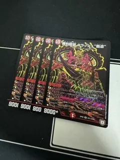 即日発送！ 勝利龍装クラッシュ覇道 シク 4枚