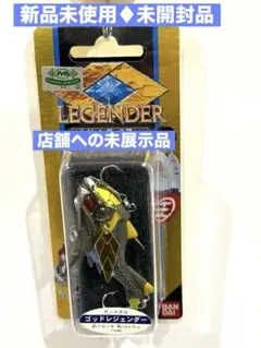 新品未使用★未開封/絶版限定G-MASTERゴッドレジェンダー★ガンメタ未展示品 メルカリ