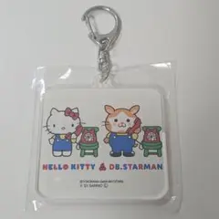 ★新品　スターマン　キティ　アクリルキーホルダー★