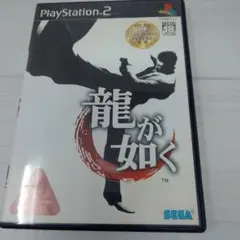 龍が如く PS2 ソフト