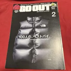 OUTDOORSTYLEGOOUT 2023年2月号