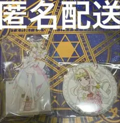 即購入可　Amazon特典　キュアズキューン　缶バッジ　アクリルスタンド　セット