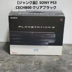 【ジャンク品】SONY PS3 CECHB00 クリアブラック