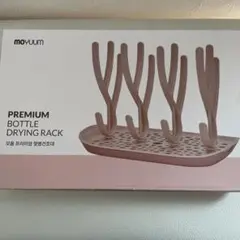 moYUUm モユム 哺乳瓶 スタンドラック 水切りラック ボトルスタンド