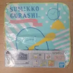 すみっコぐらし タオル 約30cm x 30cm 一番くじ