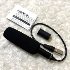 PROTECH 48Vファントム電源専用 高性能モノラルガンマイク ミニXLR PROTECH 48Vファントム電源専用 高性能モノラルガンマイク ミニXLR