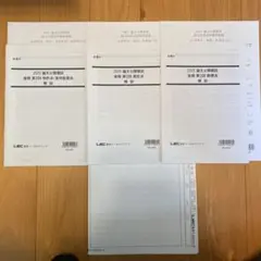 LEC 司法書士 記述解法ベースアップ 到達度チェックテストなどセット