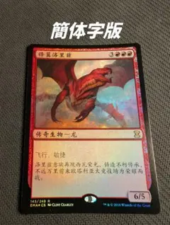 MTG クロウマト foil 中国語 2025年最新】MTG FOIL 中国語の人気アイテム - メルカリ
