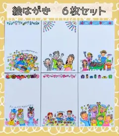 絵葉書　絵手紙　ポストカード　手描きイラスト　デコハガキ　原画　６枚組　②