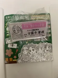 2026年最新】キメツ学園 蜜璃の人気アイテム - メルカリ