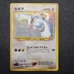 2026年最新】ルギア 旧裏 美品の人気アイテム - メルカリ