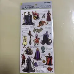 大人の図鑑シール キャラクターグッズ