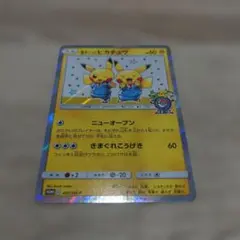 漫才ごっこピカチュウ ポケモンセンターオーサカDX オープン記念 407