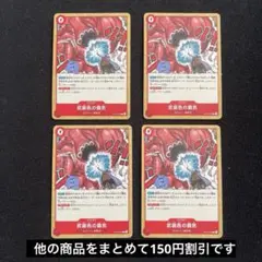 ワンピースカードゲーム　武装色の覇気　C OP12-019