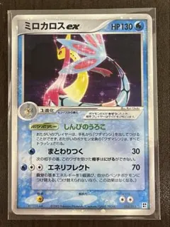 2026年最新】ミロカロスex 004/015の人気アイテム - メルカリ