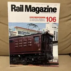 Rail Magazine 106