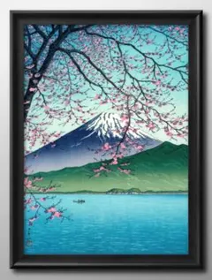 14972■ポスター アート 絵画『川瀬巴水　西伊豆木負』A3 マット紙