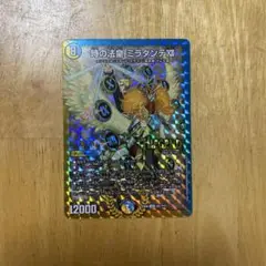 時の法皇ミラダンテXII bbp