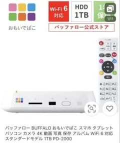 2025年最新】おもいでばこ リモコンの人気アイテム - メルカリ