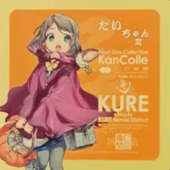 2025年最新】艦これ シール 呉の人気アイテム - メルカリ