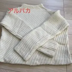 美品、アルパカ混ボートネック長袖ニットセーター