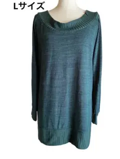 グリーン ニット チュニック 長袖　Lサイズ