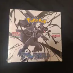 2025年最新】ブラックボルト BOXの人気アイテム - メルカリ