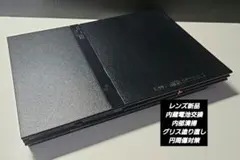 メンテ品◇レンズ新品◇◇PlayStation2 本体 SCPH-70000◇