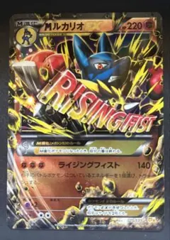 【PSA10】MルカリオEX CP4 EX×M×BREAK 075/131 MルカリオEX 075/131 - ポケモンカード｜トレファクONLINE