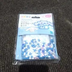 Perler キャラビーズセットシナモロール