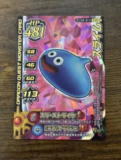 ドラゴンクエストモンスターバトルロード カードダス