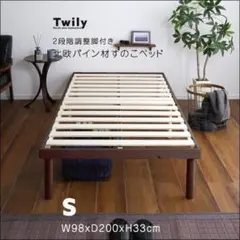 ★シングル★　すのこベッド パイン材　ブラウン　通気性抜群！のサムネイル