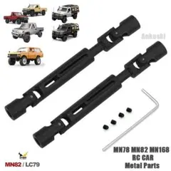 MN-82 カスタムセット 2025年最新】mn82 パーツの人気アイテム - メルカリ