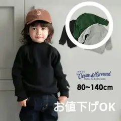 ✬Ocean & Ground トレーナー 110cm