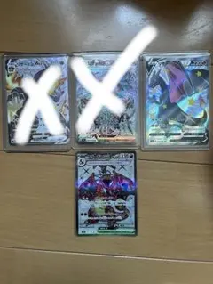 ポケモンカードゲーム リザードンex SAR、Vmax SSR、V SSR