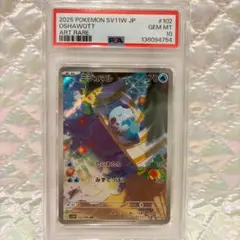 ポケモンカード ミジュマル AR PSA10 - メルカリ