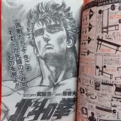 週刊少年ジャンプ1989年20号ジョジョ表紙ドラゴンボール聖闘士星矢