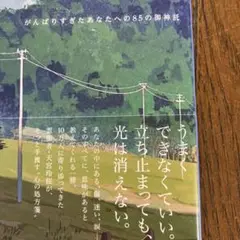 生きてるだけでもう100点